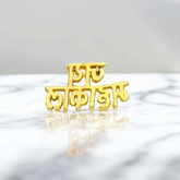 A Jai Mahakal Tilak Stamp, symbolizing the divine energy of Lord Mahakal, ready to be applied to the forehead.