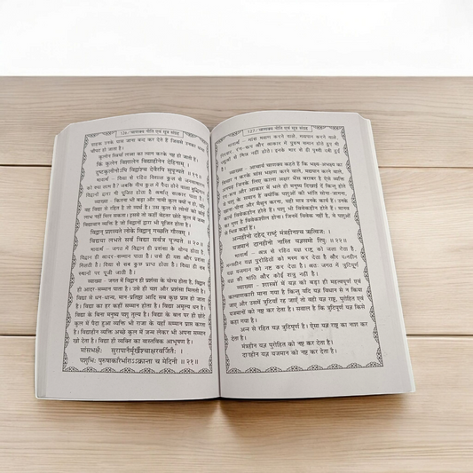 A close-up view of the Chanakya Neeti Book In Hindi, with a classic image of Acharya Chanakya in the background, symbolizing timeless wisdom and strategy.