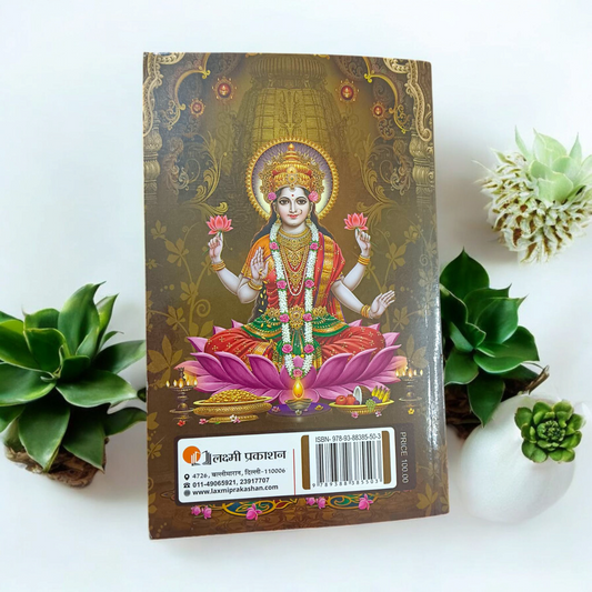 An image of the Bhajan Book In Hindi, featuring a beautiful design and various devotional songs and aartis for daily worship.