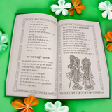 Bhajan Book In Hindi with 150+ Bhajans & 15+ Aartis