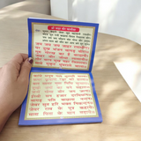 Cover Image of Shri Jaharveer & Gorakhnath Chalisha Book in Hindi with spiritual design and Hindi script