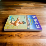 Cover image of Pitra Dosh Mantra Dosh Nivaaran In Hindi Book showing spiritual mantras and Vedic remedies for ancestral peace