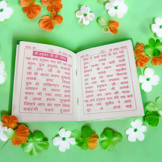 Cover image of the Sankat Mochan Hindi book, showcasing the powerful prayer to Lord Hanuman for protection, peace, and removal of obstacles.