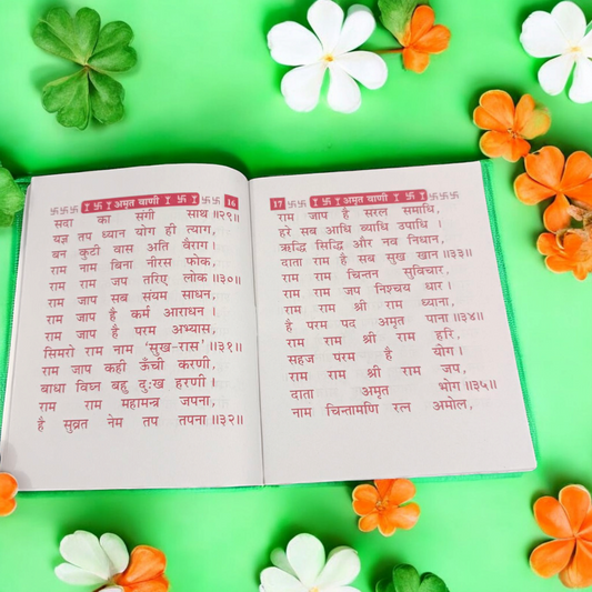 Cover image of the Sankat Mochan Hindi book, showcasing the powerful prayer to Lord Hanuman for protection, peace, and removal of obstacles.