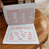 Cover image of the Santoshi Mata Chalisa book in Hindi, showcasing the divine prayer for contentment, happiness, and prosperity from Santoshi Mata.
