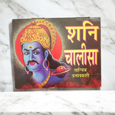Cover image of the Shani Chalisa Hindi book, showcasing the divine prayer to Lord Shani for protection, success, and relief from malefic influences.