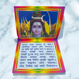 Cover image of the Shiv Chalisa Hindi book, featuring beautiful coloured pages that enhance the spiritual experience of chanting Lord Shiva's prayer.