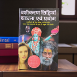Cover of Vashikaran Siddhiyan Sadhana And Prayog In Hindi Book showing spiritual symbols and mantras