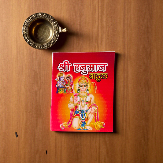 Cover page of Shri Hanuman Bahuk Hindi book showing Lord Hanuman in a devotional pose with healing stotra script