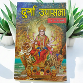 Description of the image: The cover of Durga Upasana | Book In Hindi, featuring an image of Goddess Durga with vibrant colors and spiritual symbols associated with her worship.