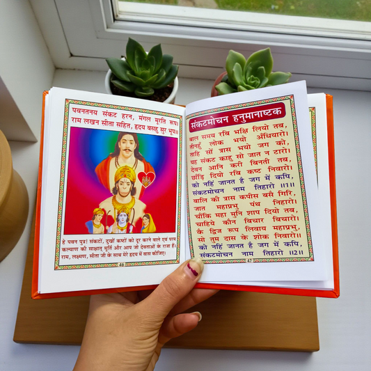 Hanuman Chalisa In Hindi Book featuring Lord Hanuman image on cover, published by Gurupujan