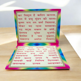 Image showing the cover of the Bhairav Chalisa book, featuring vibrant coloured pages with clear Hindi text for easy recitation and spiritual practice.