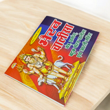 Image showing the cover of the Bhairav Chalisa book, featuring vibrant coloured pages with clear Hindi text for easy recitation and spiritual practice.