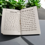 Image showing the cover of the Shrimad Bhagwat Geeta Pocket Book in Hindi, ideal for carrying and reading anywhere.