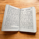 Image showing the cover of the Shrimad Bhagwat Geeta Pocket Book in Hindi, ideal for carrying and reading anywhere.