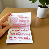 Image showing the cover of the Tulsi Chalisa Hindi Book with clear text for easy recitation and devotion