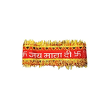 Jai Mata Di Chunnri for Forehead and Nariyal - Sacred offerings for Maa Durga worship