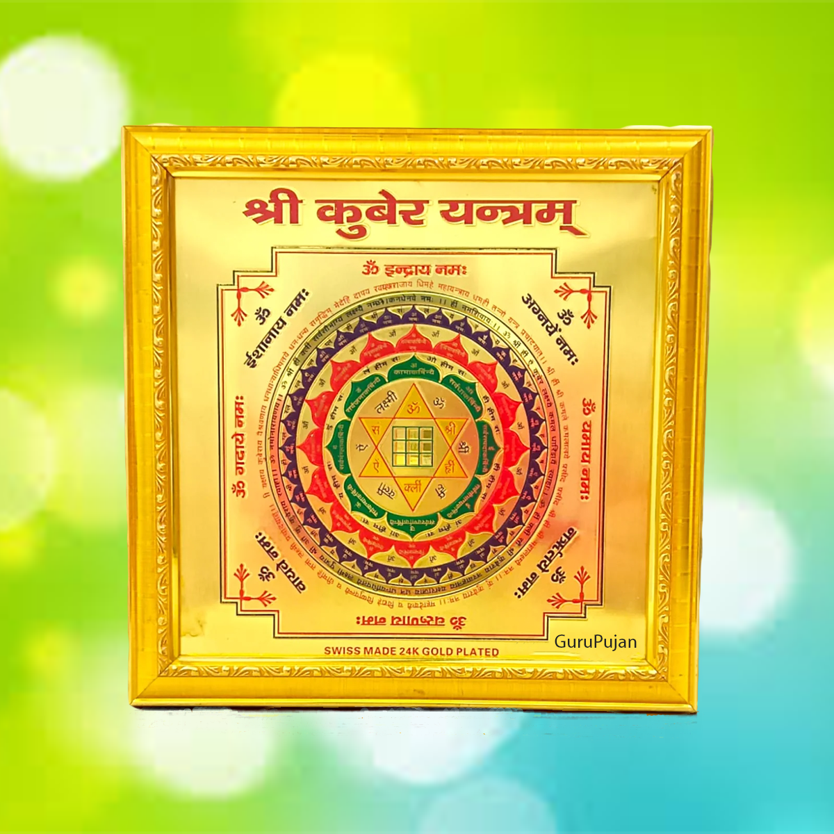 Shri Kuber Yantra | Gold Plated Yantra with Frame