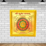 Shri Kuber Yantra | Gold Plated Yantra with Frame