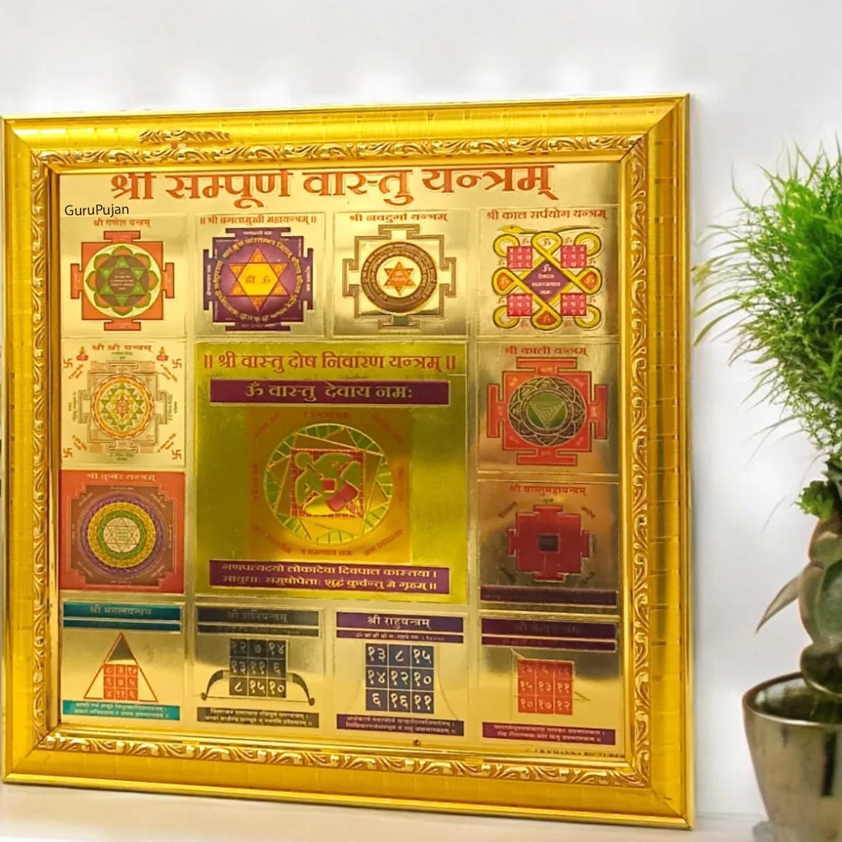 Shri Sampoorna Vaastu Yantra with gold plating and frame, designed to remove Vaastu dosha and bring positive energy, prosperity, and peace to your space