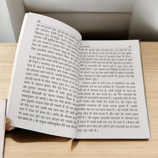 The Ekadashi Mahatmya Book in Hindi, offering a comprehensive guide on the significance, rituals, and benefits of observing Ekadashi fast for spiritual growth and divine blessings