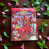 The Ram Naam Lekhan Book featuring sacred spaces to write the name of Shri Ram 25,000 times, symbolizing a deep spiritual connection with the divine