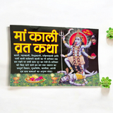 The image showcases the cover of Mata Kali Vrat Katha Hindi Book, with sacred imagery of Goddess Kali, symbolizing power and protection.