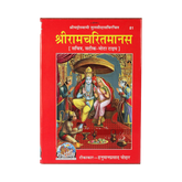 Shri Ram Charitmanas by Gita Press | Tulsidas Krit, Authentic Spiritual Book