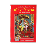 Shri Ram Charitmanas by Gita Press | Tulsidas Krit, Authentic Spiritual Book