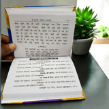 151 Chalisa Sangrah Hindi Book with Aartis and Chalisas for Worship
