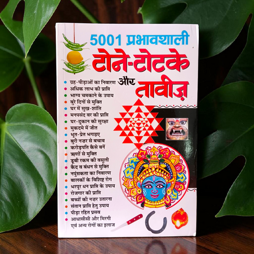 5001 Prabhavshali Tone Totke Aur Taweez Book in Hindi for Remedies