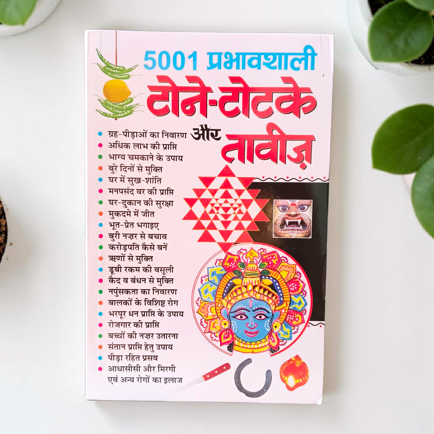 5001 prabhavshali tone totke aur taweez hindi book for tantra remedies and spiritual solutions
