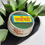A 6GM pack of Sarvoshidhi | सर्वोशिधि, an herbal blend used for purification, prosperity, and spiritual well-being