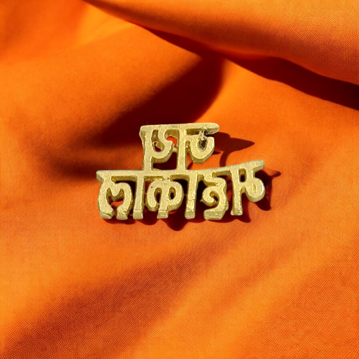 A Jai Mahakal Tilak Stamp, symbolizing the divine energy of Lord Mahakal, ready to be applied to the forehead.