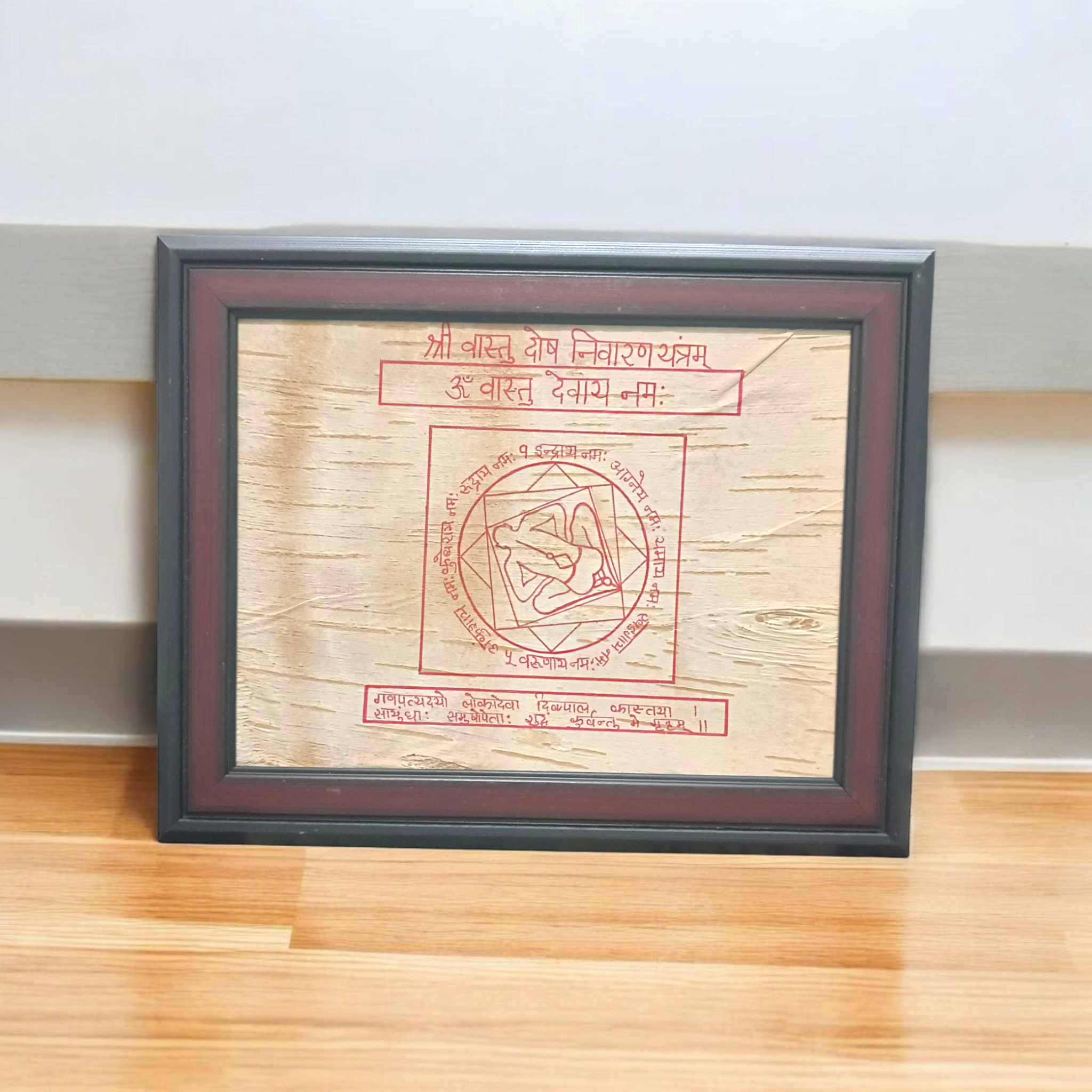 A Vaastu Dosh Nivaran Yantra on Bhojpatra, framed and designed to remove Vaastu defects and bring peace, prosperity, and balance to your home or office