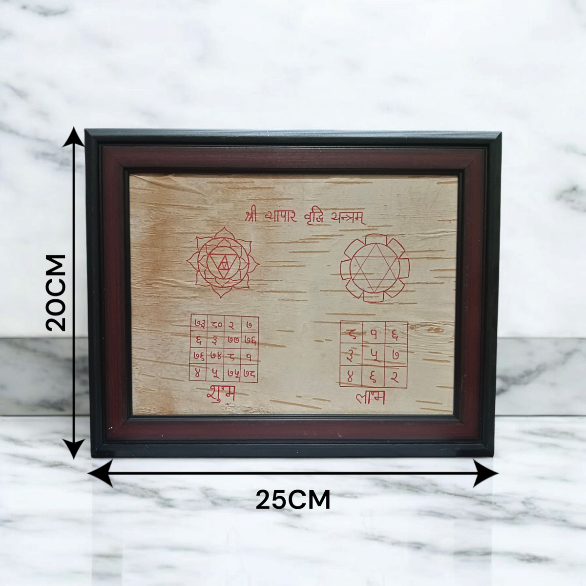 A Vyapaar Vridhi Yantra on Bhojpatra, framed for display, designed to attract business profit, wealth, and financial growth for business owners and entrepreneurs