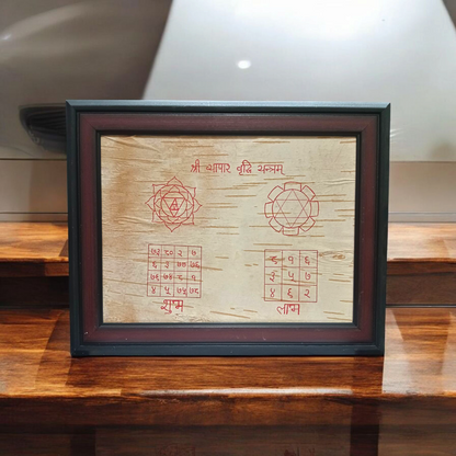 A Vyapaar Vridhi Yantra on Bhojpatra, framed for display, designed to attract business profit, wealth, and financial growth for business owners and entrepreneurs