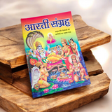 A beautiful, spiritual image of the Aarti Sangrah book with images of Hindu deities, offering a comprehensive collection of aartis.