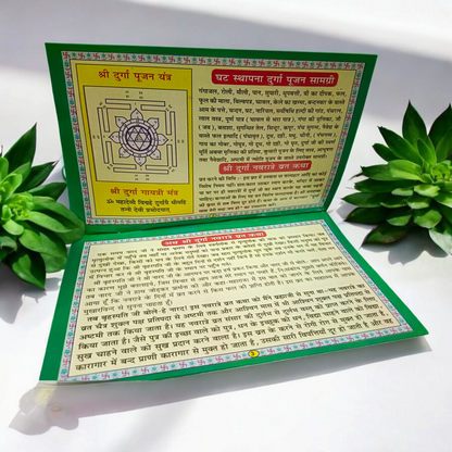 A beautifully designed Navratri Varat Katha book, with vibrant artwork of Goddess Durga, surrounded by flowers and lights, symbolizing the festive atmosphere of Navratri