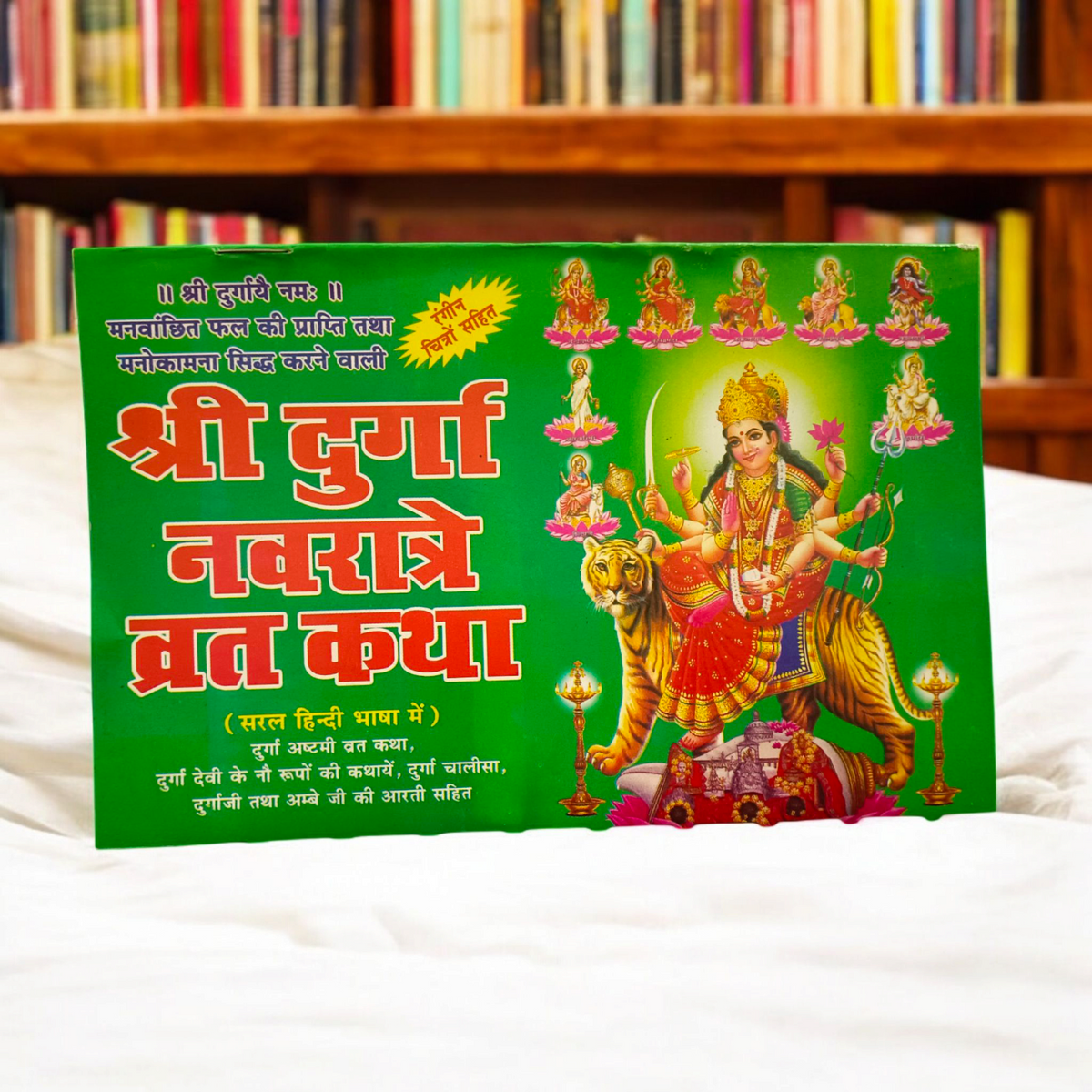 A beautifully designed Navratri Varat Katha book, with vibrant artwork of Goddess Durga, surrounded by flowers and lights, symbolizing the festive atmosphere of Navratri
