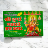 A beautifully designed Navratri Varat Katha book, with vibrant artwork of Goddess Durga, surrounded by flowers and lights, symbolizing the festive atmosphere of Navratri