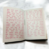 A beautifully designed Sunder Kand Book in Hindi, with big red font, open to a page of the devotional prayers and praises of Lord Hanuman Ji.