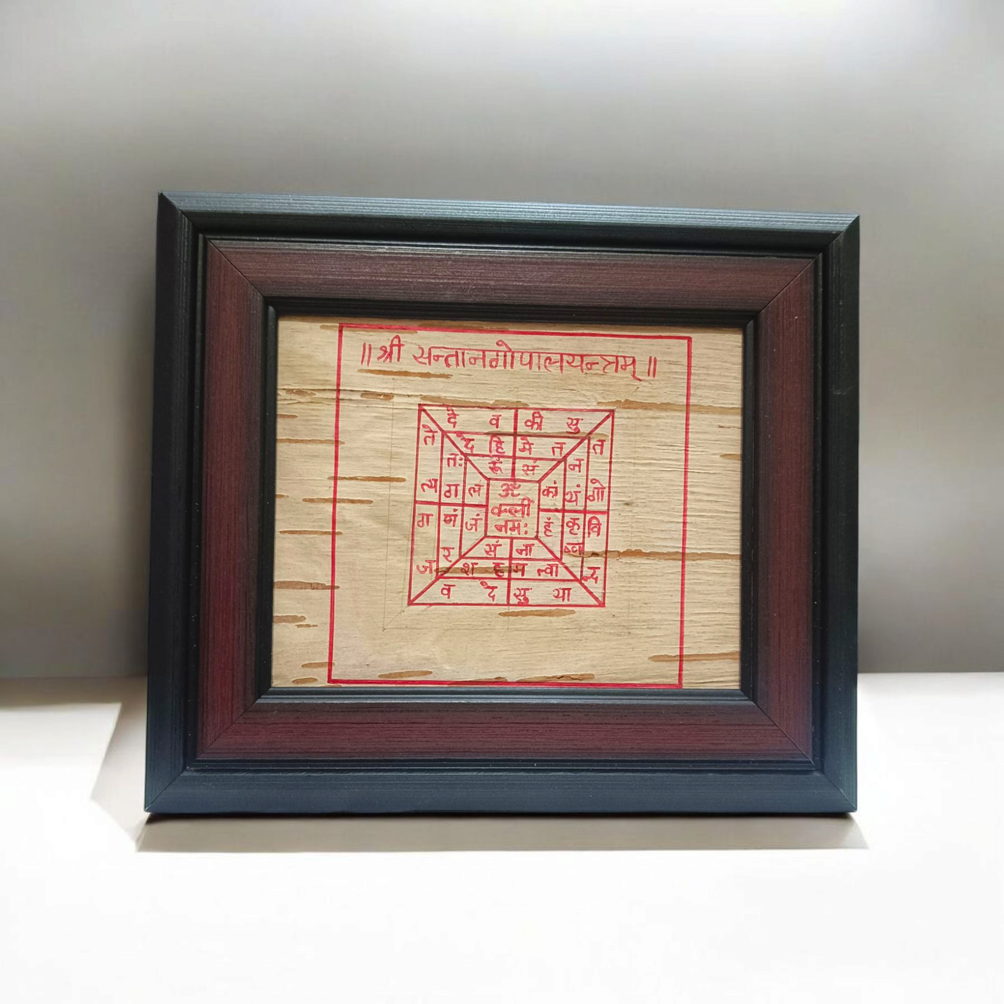 A beautifully framed Santan Gopal Yantra on Bhojpatra, designed for pregnancy protection and fertility blessings.