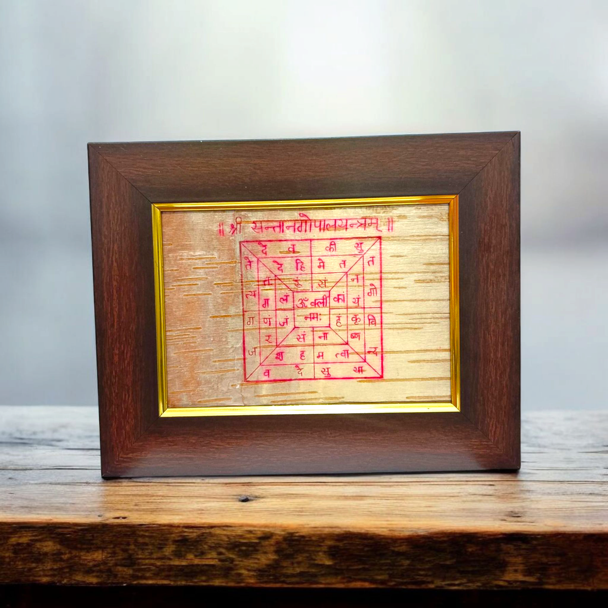 A beautifully framed Santan Gopal Yantra on Bhojpatra, designed for pregnancy protection and fertility blessings.