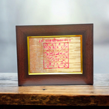 A beautifully framed Santan Gopal Yantra on Bhojpatra, designed for pregnancy protection and fertility blessings.