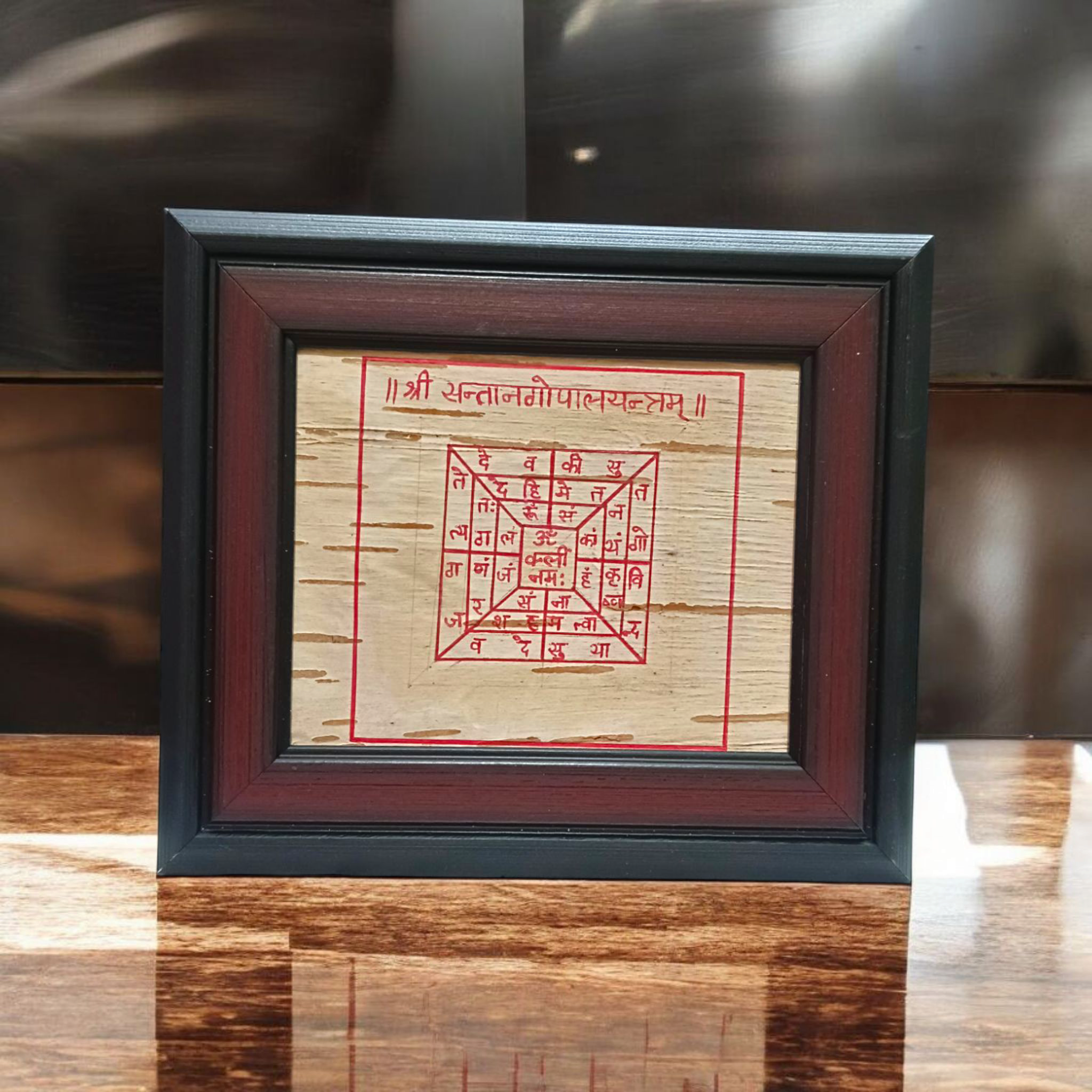A beautifully framed Santan Gopal Yantra on Bhojpatra, designed for pregnancy protection and fertility blessings.
