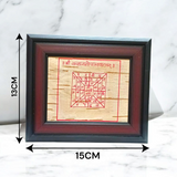 A beautifully framed Santan Gopal Yantra on Bhojpatra, designed for pregnancy protection and fertility blessings.