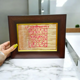 A beautifully framed Santan Gopal Yantra on Bhojpatra, designed for pregnancy protection and fertility blessings.