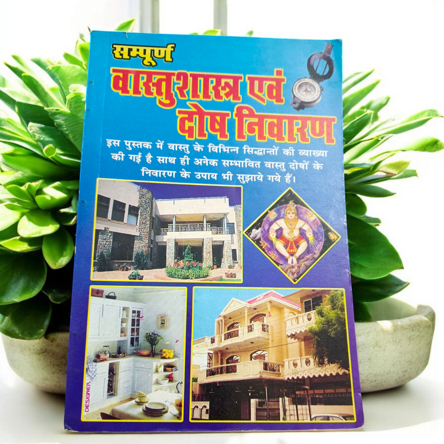 A book titled Sampurna Vastu Shastra & Dosh Nivaran in Hindi with a large font, placed on a desk with a peaceful and harmonious background symbolizing positive energy flow.