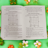 A book titled Sampurna Vastu Shastra & Dosh Nivaran in Hindi with a large font, placed on a desk with a peaceful and harmonious background symbolizing positive energy flow.